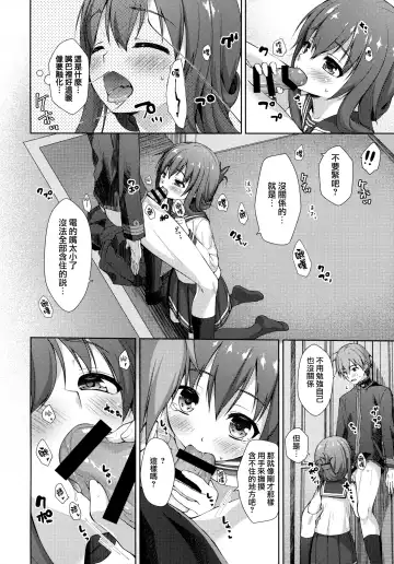 [Imachi Reki] Lady Maiden Fhentai - Page 7