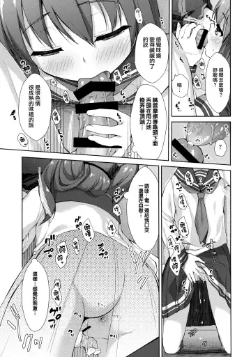 [Imachi Reki] Lady Maiden Fhentai - Page 8