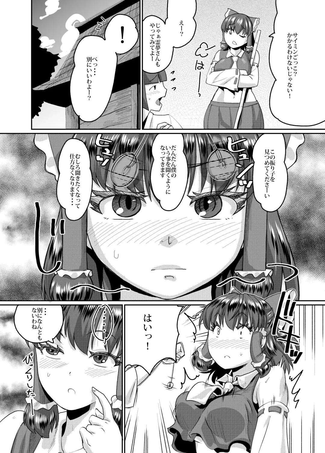 [Jackasss] Reimu Onee-chan to Saimin Gokko Fhentai - Page 3