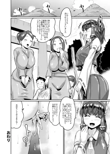 [Jackasss] Reimu Onee-chan to Saimin Gokko Fhentai - Page 23