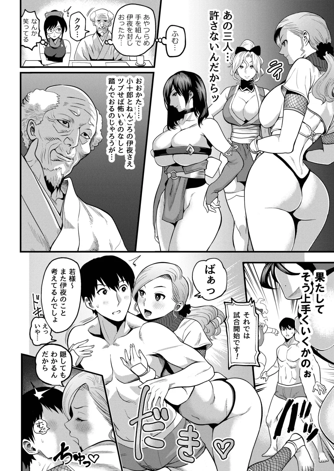 [Ichiren Takushou] Oideyo! Kunoichi no Sato San ~Gekitou! Shinobi Boutaoshi no Maki~ Fhentai - Page 6