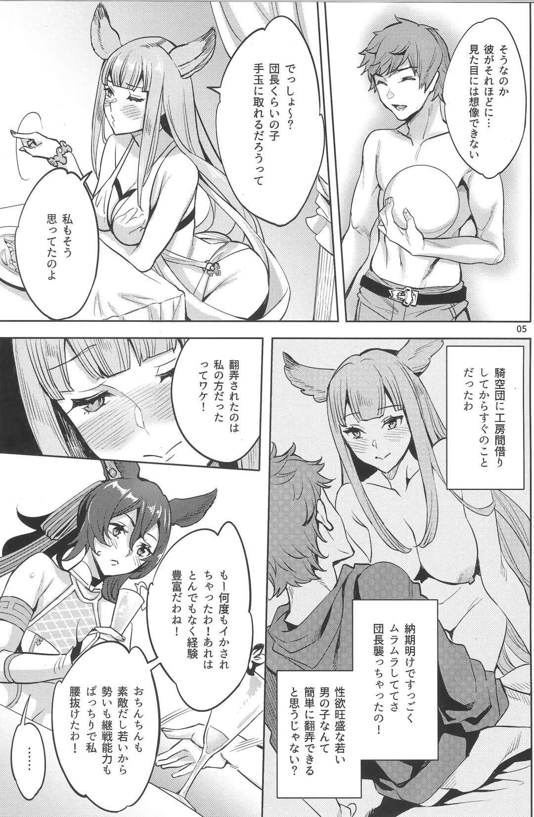 [Emua] Hihiiro Aventure Fhentai - Page 4