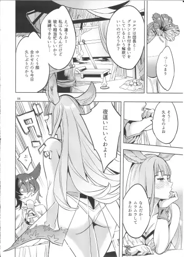 [Emua] Hihiiro Aventure Fhentai - Page 5