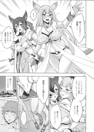 [Emua] Hihiiro Aventure Fhentai - Page 6