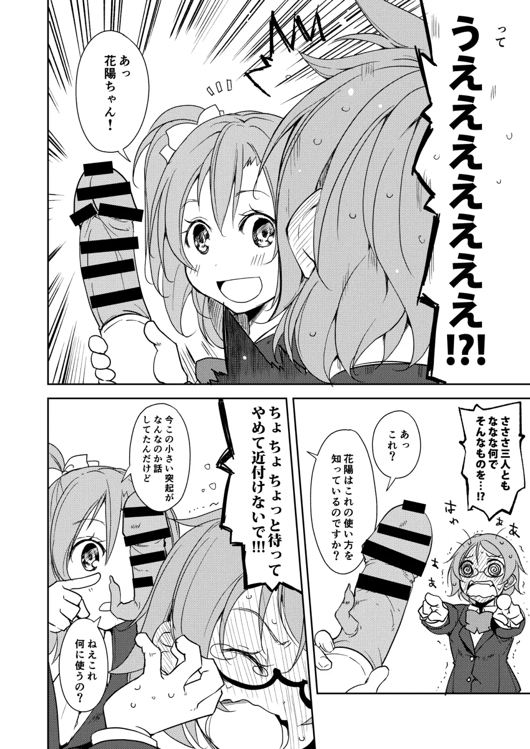 [Suzuki Nago] Sonoda Vibration!! Fhentai - Page 11