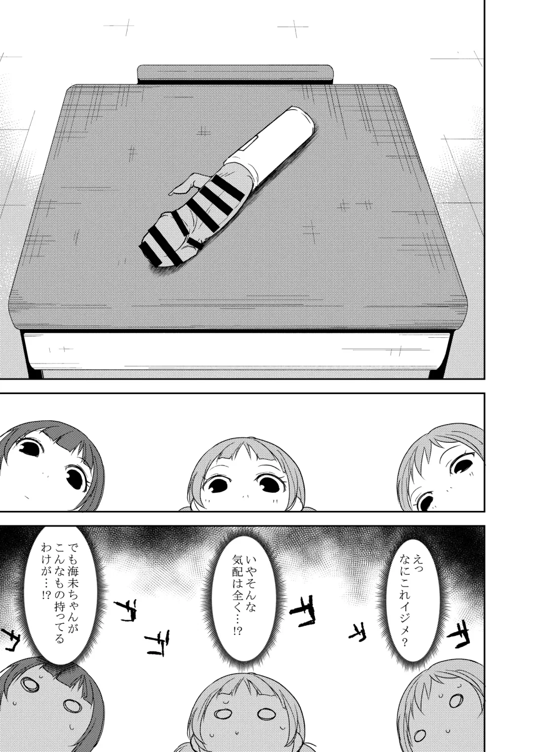 [Suzuki Nago] Sonoda Vibration!! Fhentai - Page 14