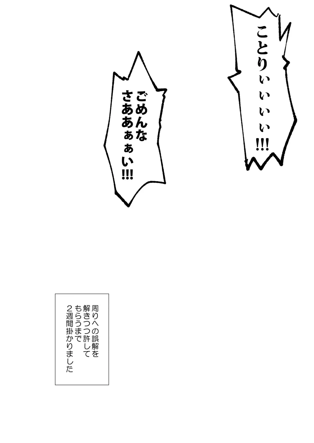 [Suzuki Nago] Sonoda Vibration!! Fhentai - Page 19