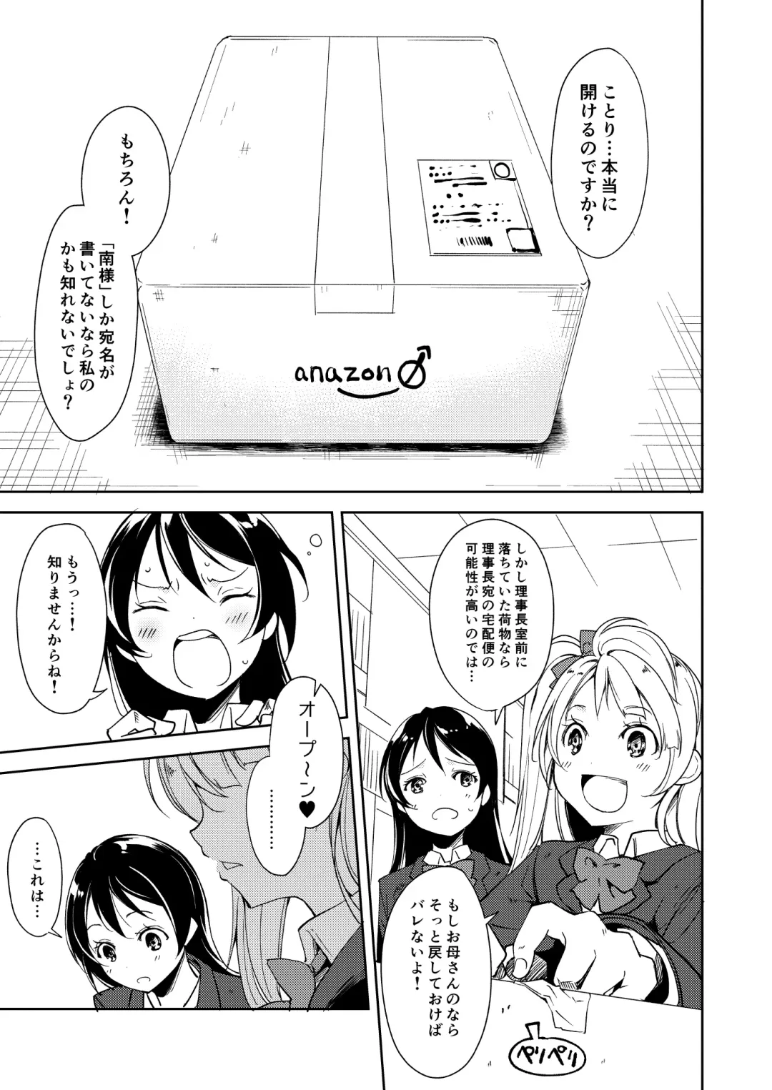 [Suzuki Nago] Sonoda Vibration!! Fhentai - Page 2