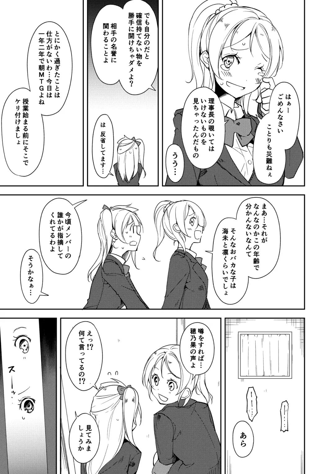 [Suzuki Nago] Sonoda Vibration!! Fhentai - Page 8