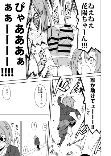 [Suzuki Nago] Sonoda Vibration!! Fhentai - Page 12