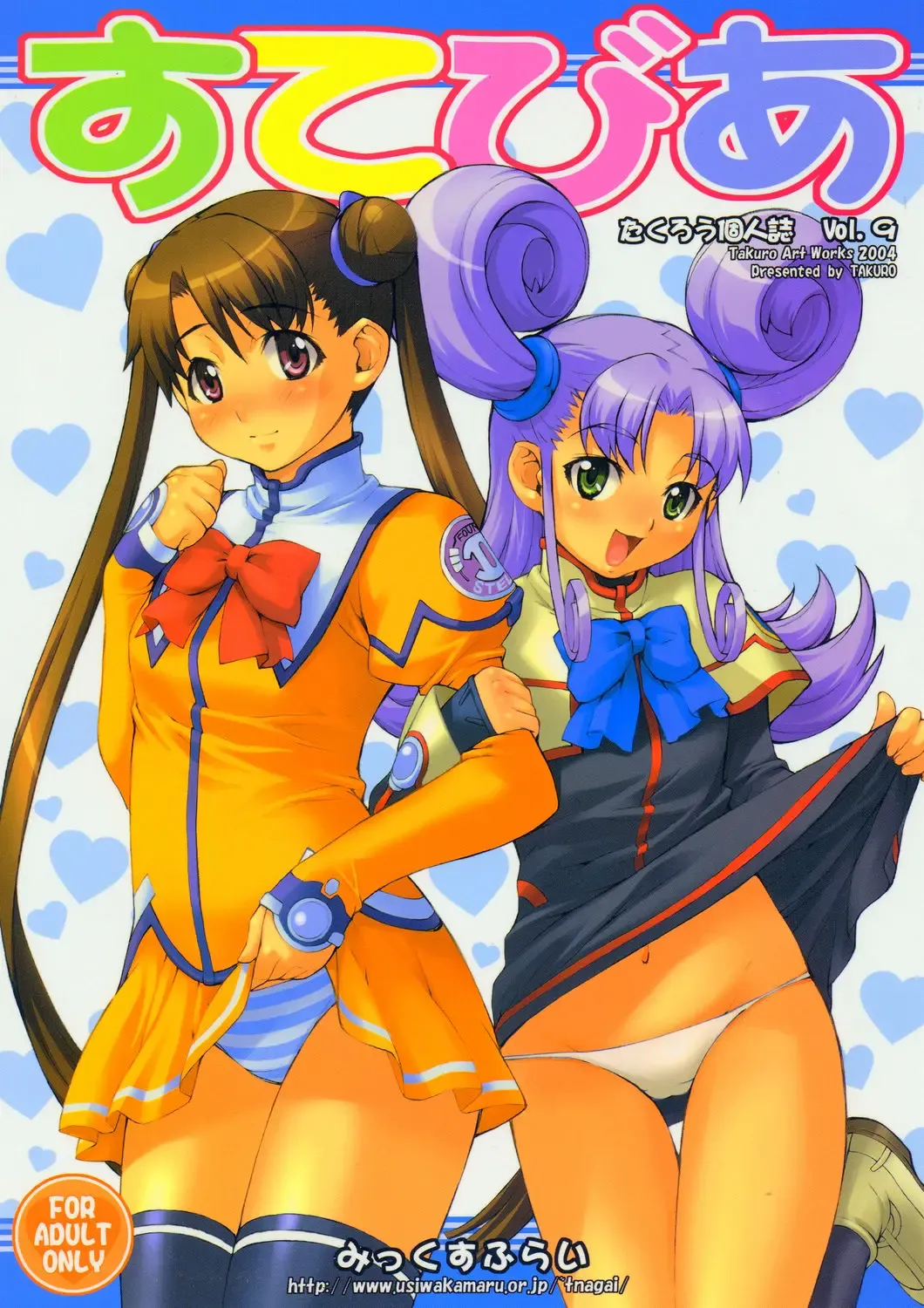 [Takurou] Sutebia Fhentai - Page 1