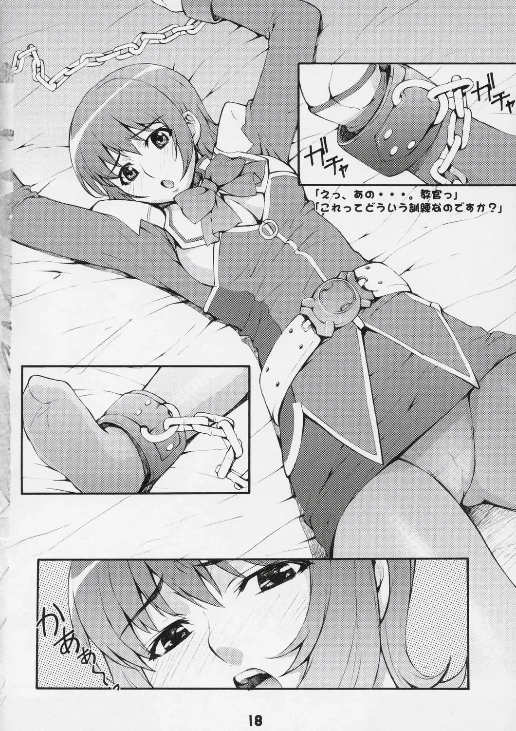 [Takurou] Sutebia Fhentai - Page 17