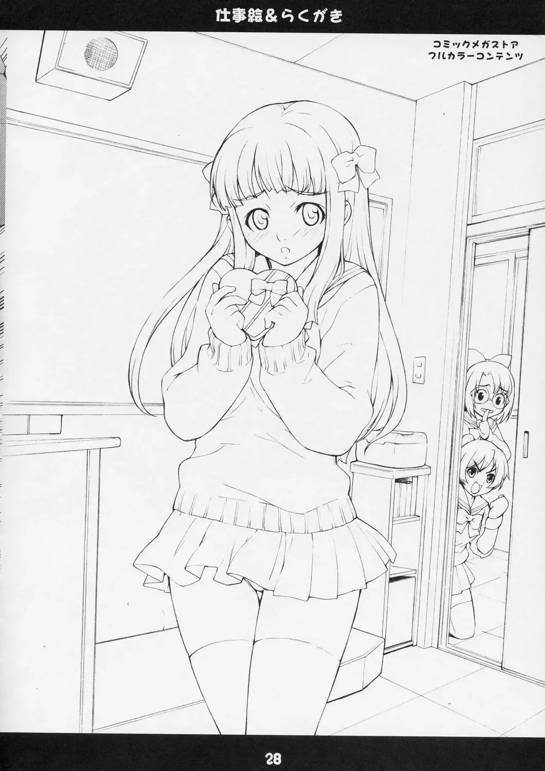 [Takurou] Sutebia Fhentai - Page 27