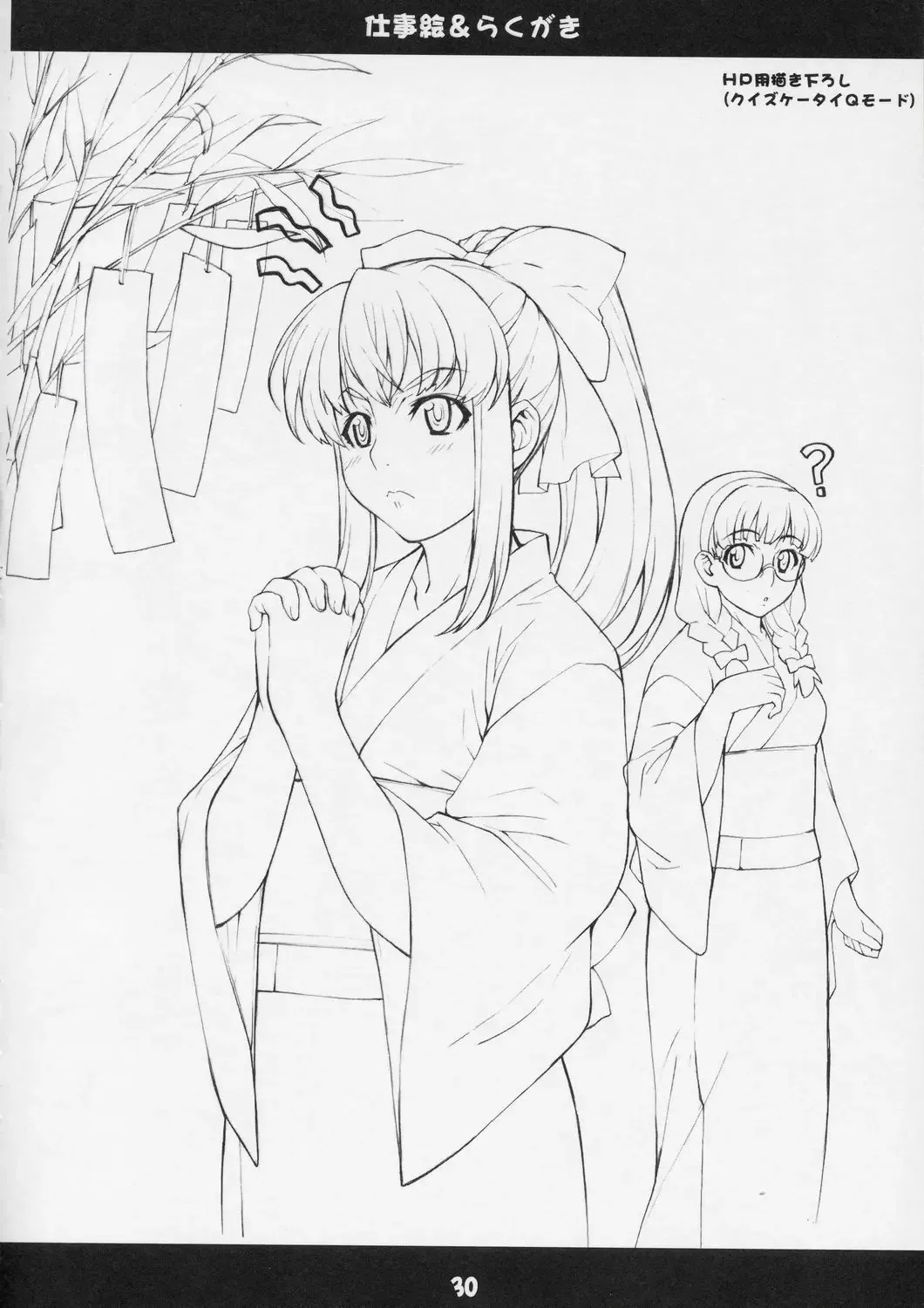 [Takurou] Sutebia Fhentai - Page 29