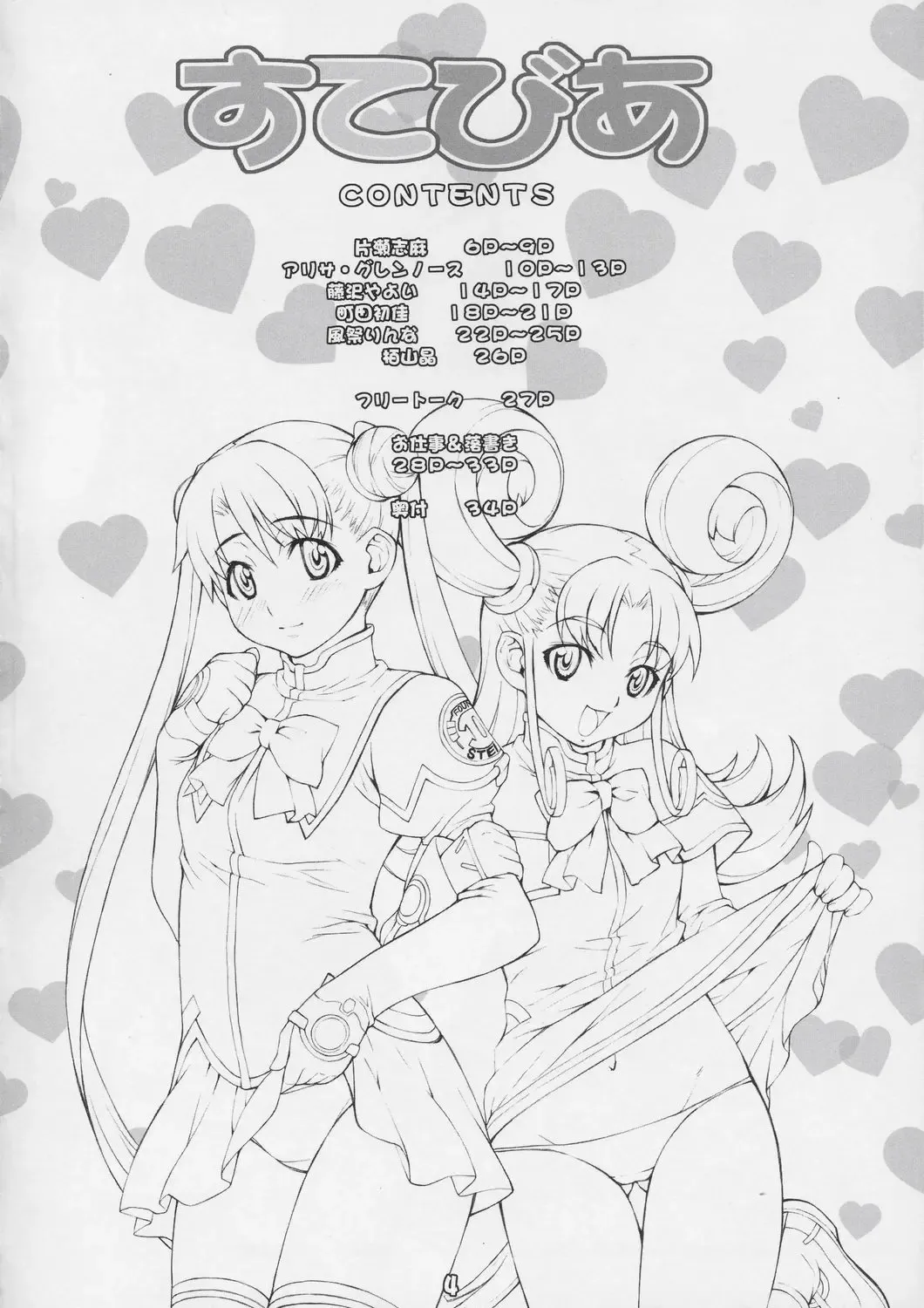 [Takurou] Sutebia Fhentai - Page 3