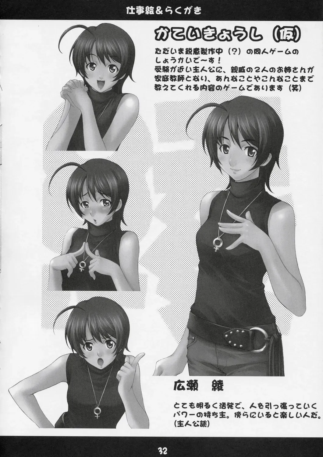 [Takurou] Sutebia Fhentai - Page 31