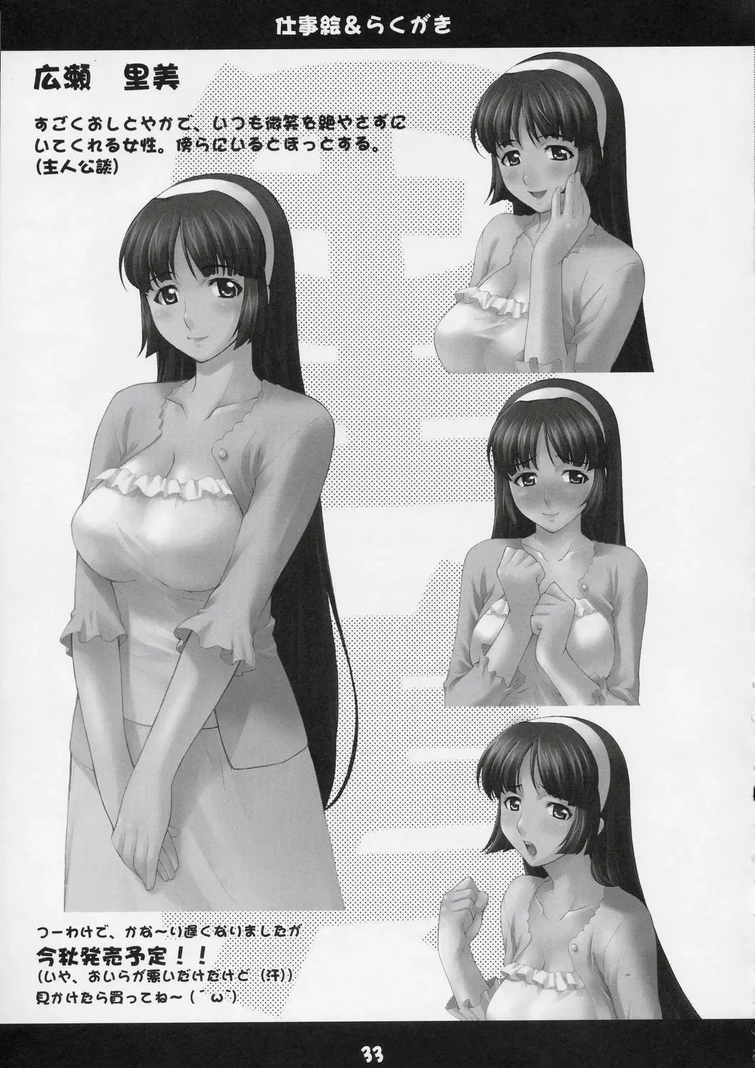 [Takurou] Sutebia Fhentai - Page 32