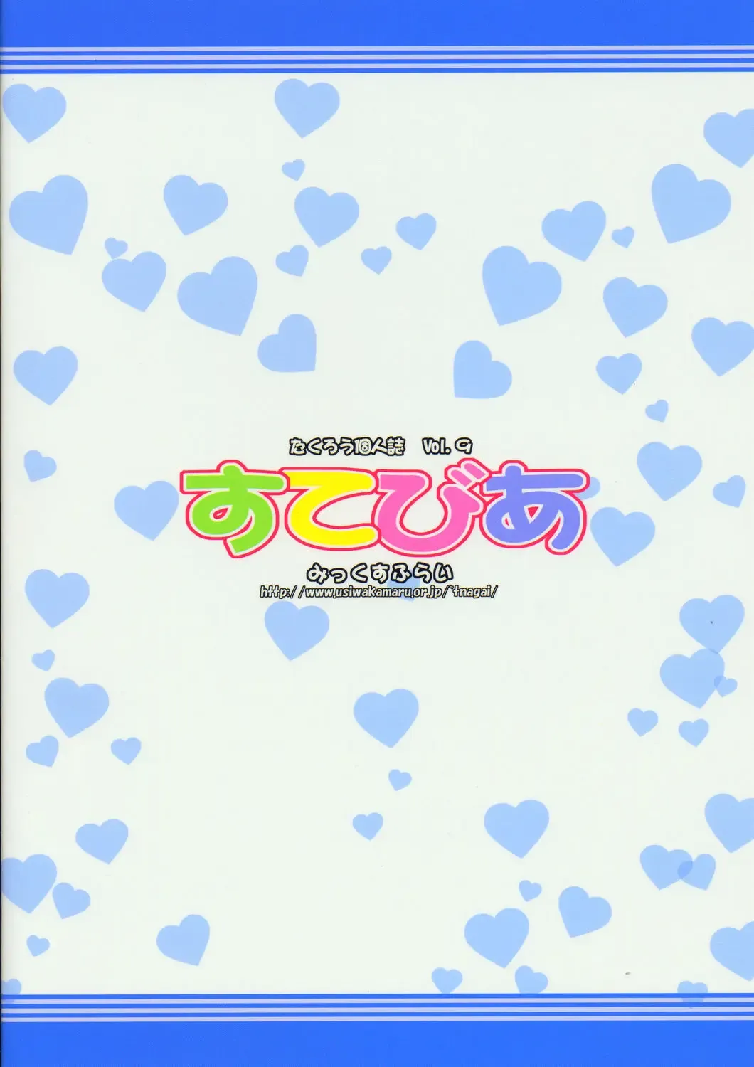 [Takurou] Sutebia Fhentai - Page 34