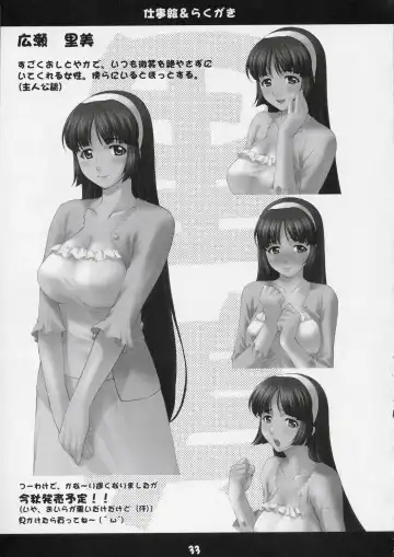 [Takurou] Sutebia Fhentai - Page 32