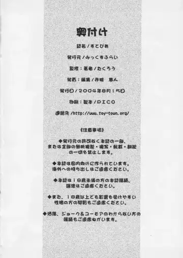 [Takurou] Sutebia Fhentai - Page 33