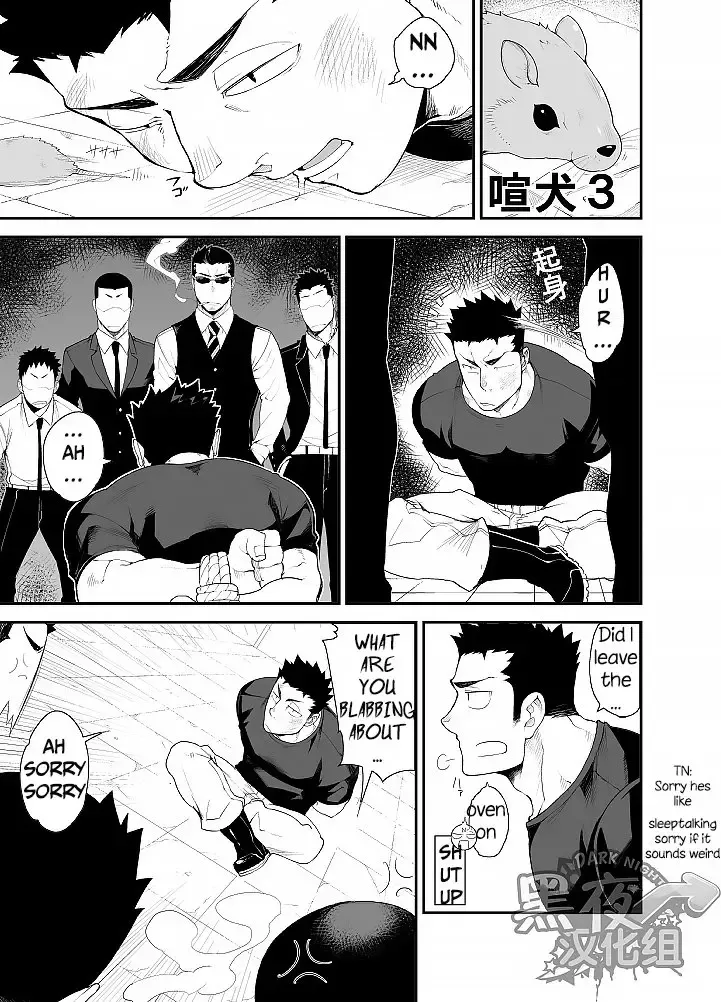 [Naop] Kenken 03 | Noisy Dog 03 Fhentai - Page 3