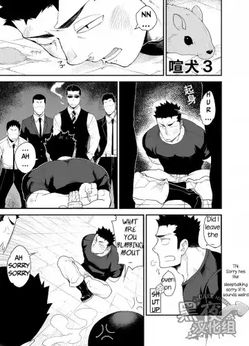 [Naop] Kenken 03 | Noisy Dog 03 Fhentai - Page 3