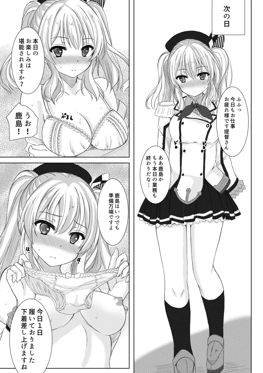 [Nagatsuki Rio] Event Houshuu wa Kashima-san!! Fhentai - Page 14