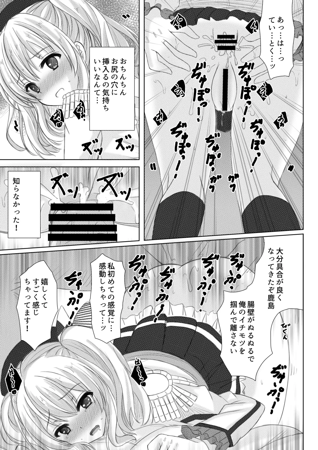 [Nagatsuki Rio] Event Houshuu wa Kashima-san!! Fhentai - Page 20