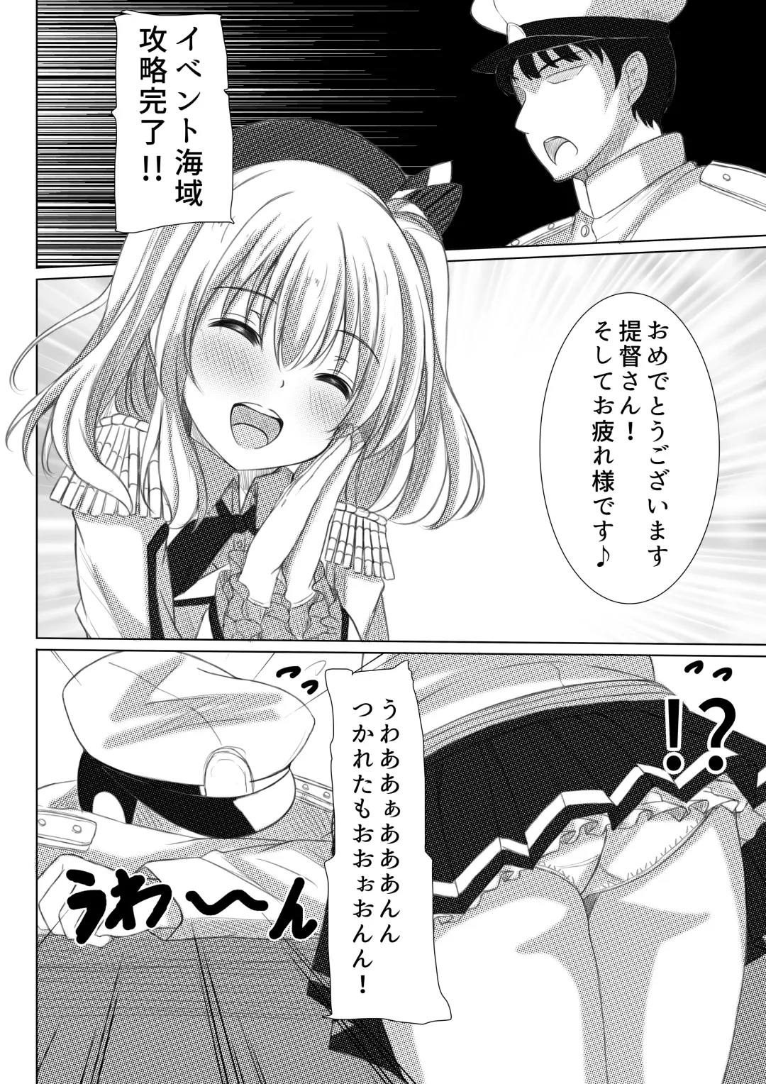 [Nagatsuki Rio] Event Houshuu wa Kashima-san!! Fhentai - Page 3