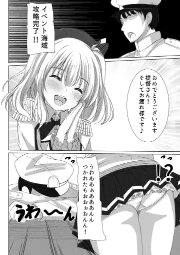 [Nagatsuki Rio] Event Houshuu wa Kashima-san!! Fhentai - Page 3