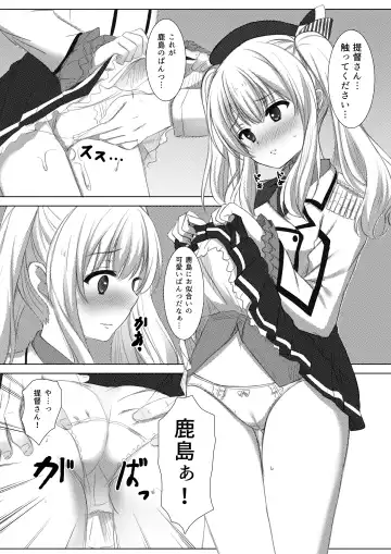[Nagatsuki Rio] Event Houshuu wa Kashima-san!! Fhentai - Page 6