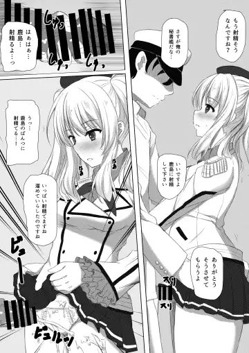 [Nagatsuki Rio] Event Houshuu wa Kashima-san!! Fhentai - Page 7