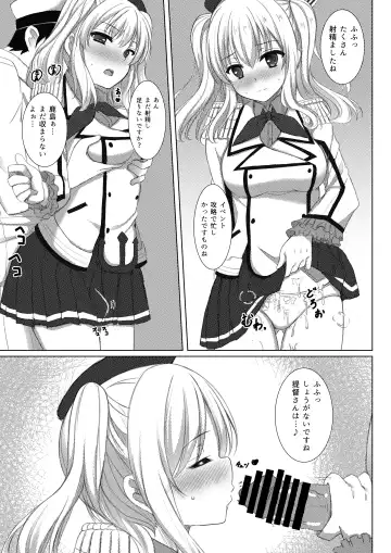 [Nagatsuki Rio] Event Houshuu wa Kashima-san!! Fhentai - Page 8