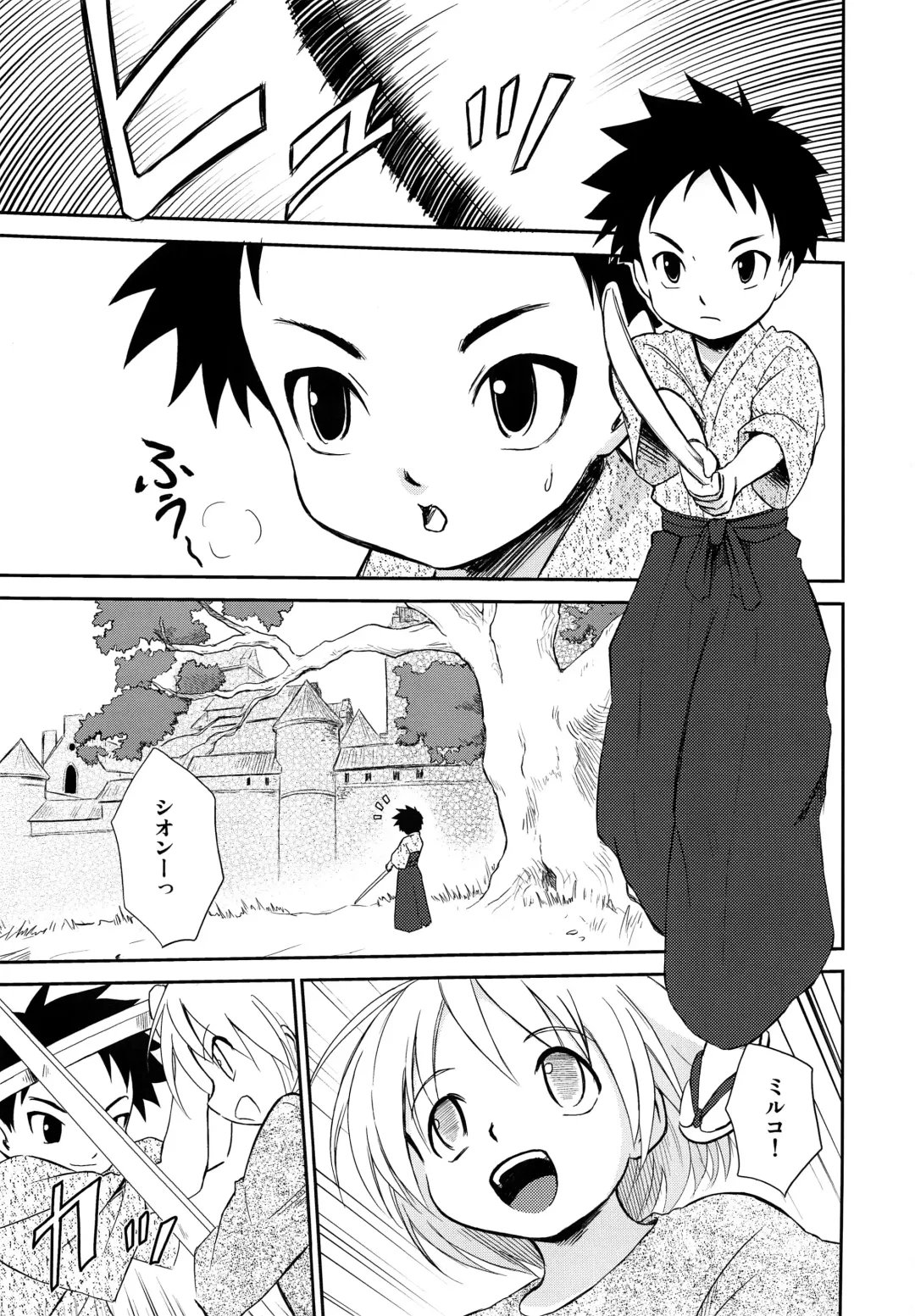 [Kaito Shirou] Shounen Kenshi Fhentai - Page 2