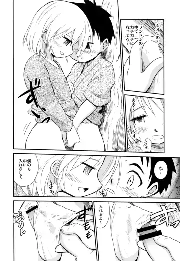 [Kaito Shirou] Shounen Kenshi Fhentai - Page 15