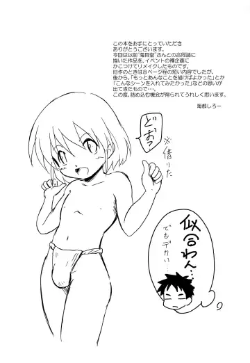 [Kaito Shirou] Shounen Kenshi Fhentai - Page 20