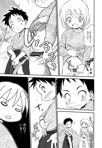 [Kaito Shirou] Shounen Kenshi Fhentai - Page 6