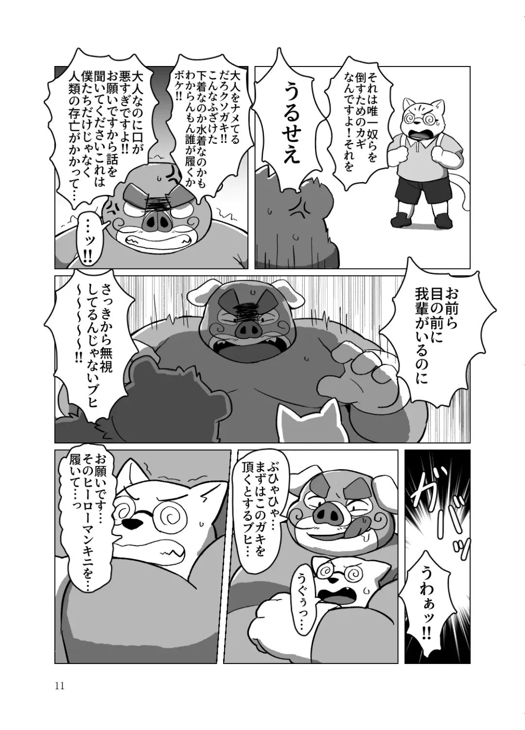 [Beat-kun] Roshutsu Hentai Dosukebear Fhentai - Page 10