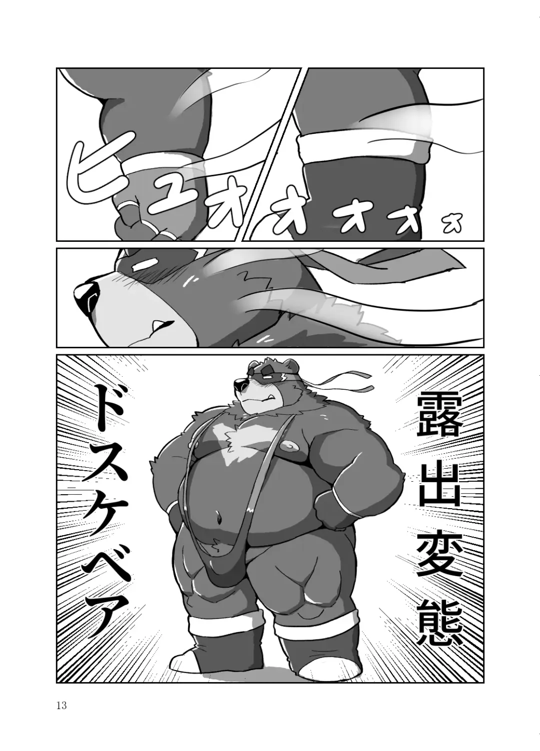 [Beat-kun] Roshutsu Hentai Dosukebear Fhentai - Page 12