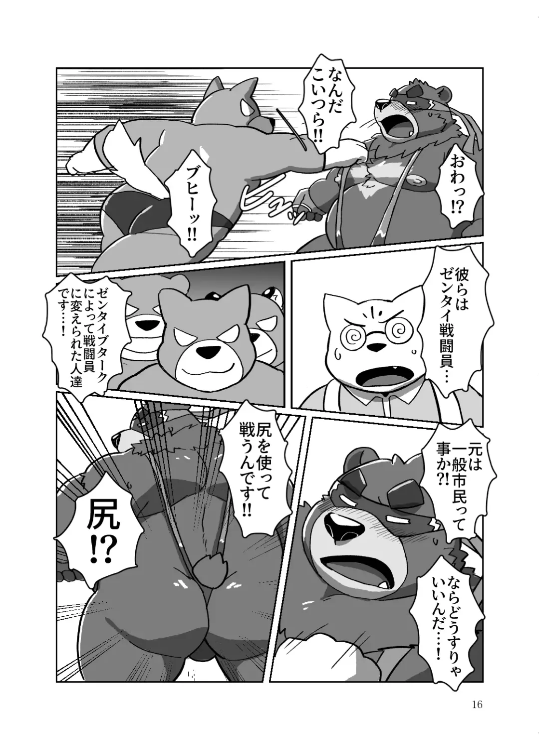 [Beat-kun] Roshutsu Hentai Dosukebear Fhentai - Page 15