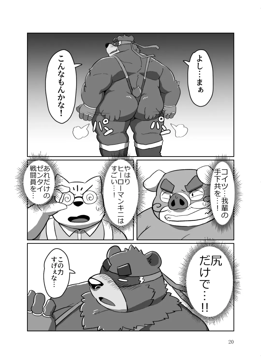 [Beat-kun] Roshutsu Hentai Dosukebear Fhentai - Page 19