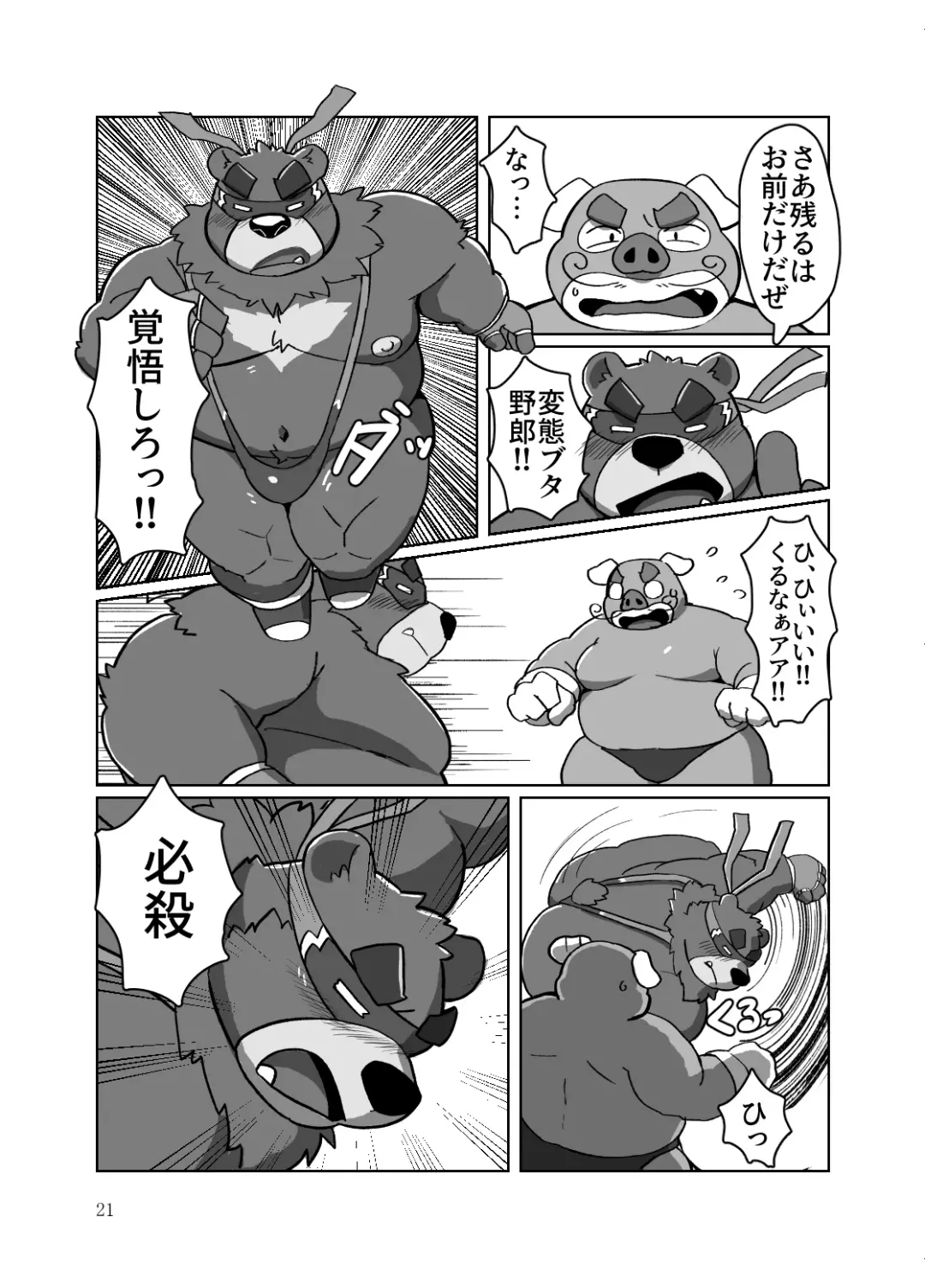 [Beat-kun] Roshutsu Hentai Dosukebear Fhentai - Page 20