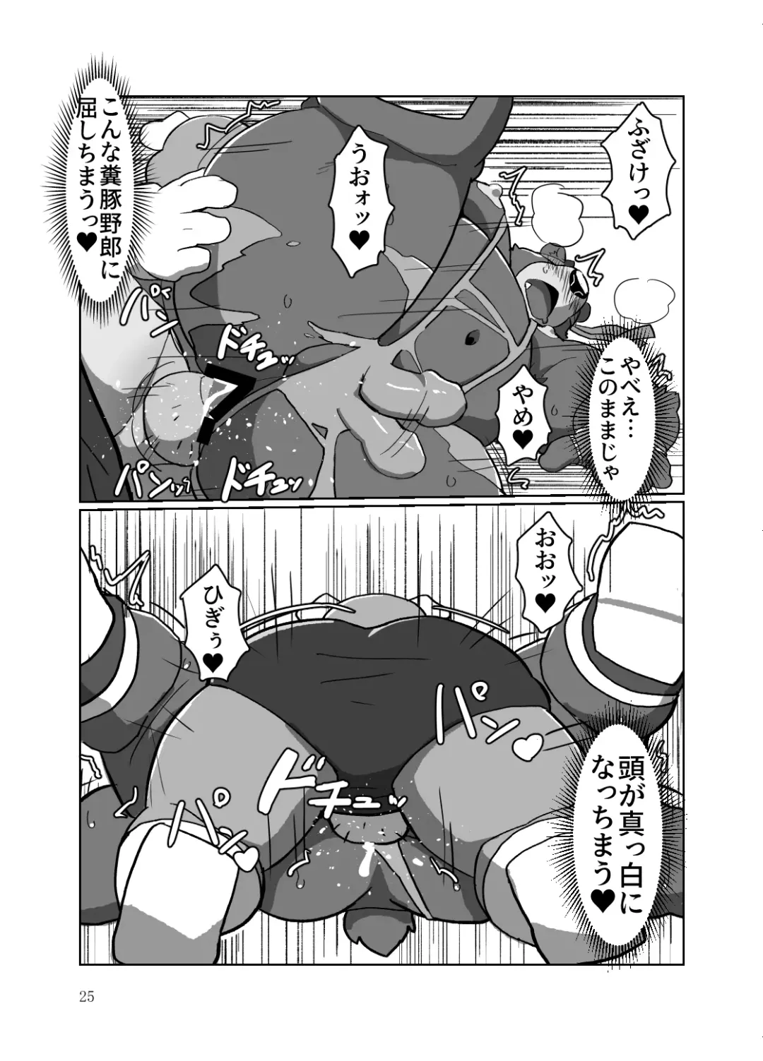 [Beat-kun] Roshutsu Hentai Dosukebear Fhentai - Page 24