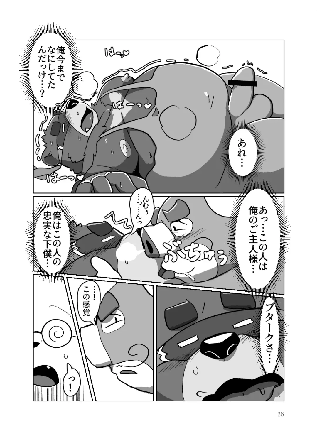 [Beat-kun] Roshutsu Hentai Dosukebear Fhentai - Page 25