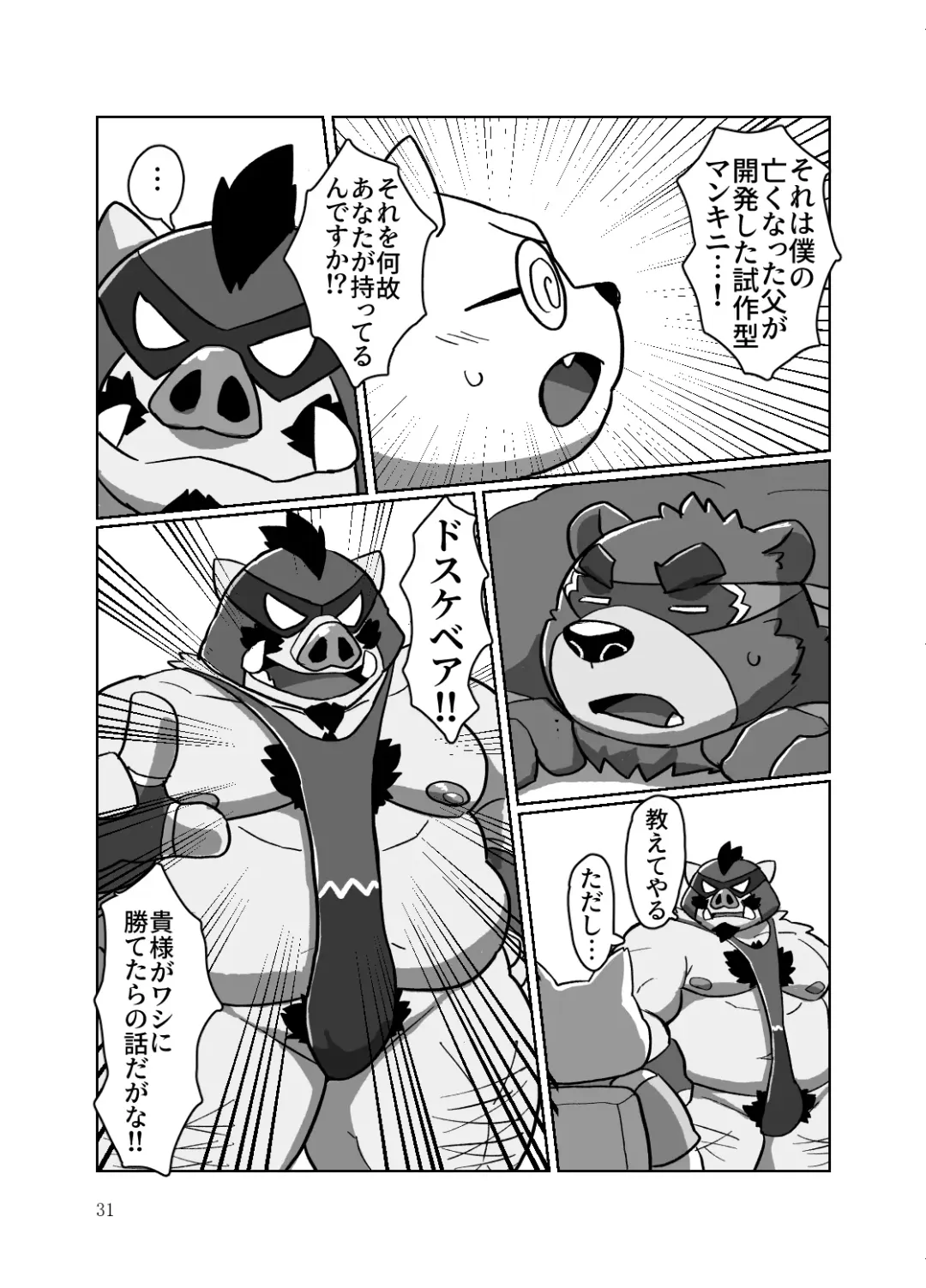 [Beat-kun] Roshutsu Hentai Dosukebear Fhentai - Page 30