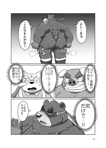 [Beat-kun] Roshutsu Hentai Dosukebear Fhentai - Page 19