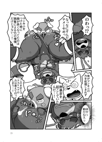 [Beat-kun] Roshutsu Hentai Dosukebear Fhentai - Page 22
