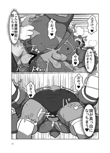 [Beat-kun] Roshutsu Hentai Dosukebear Fhentai - Page 24