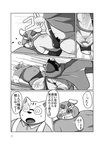 [Beat-kun] Roshutsu Hentai Dosukebear Fhentai - Page 26