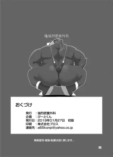 [Beat-kun] Roshutsu Hentai Dosukebear Fhentai - Page 33